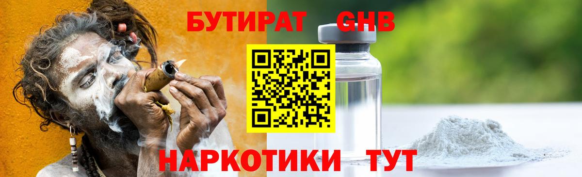 БУТИРАТ оксана  Вход с VPN  Майкоп 