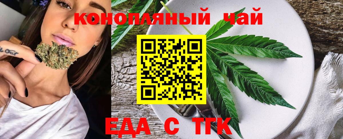 Canna-Cookies конопля  Вход с VPN  Майкоп 