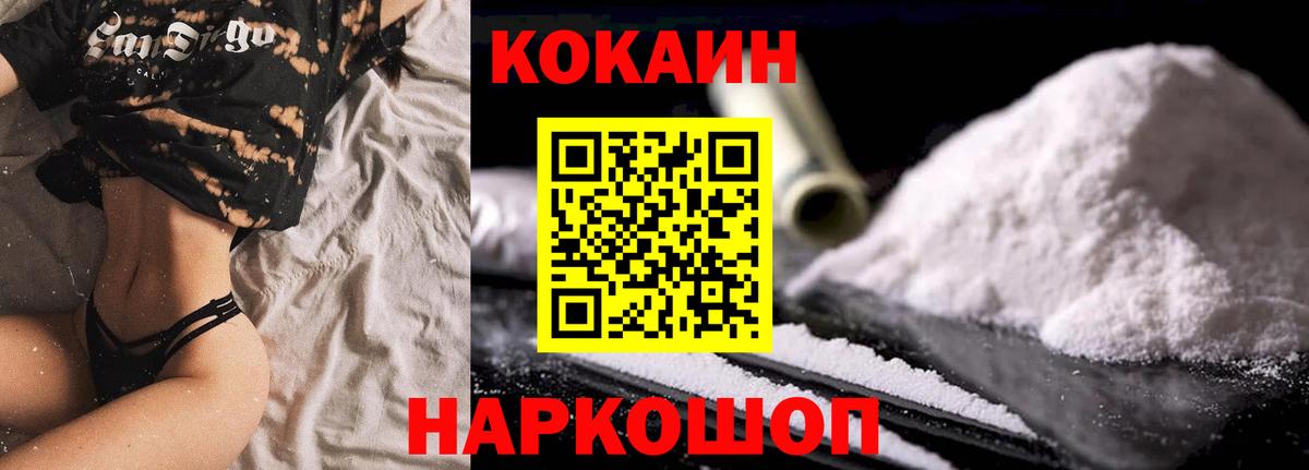 Cocaine 98% Майкоп