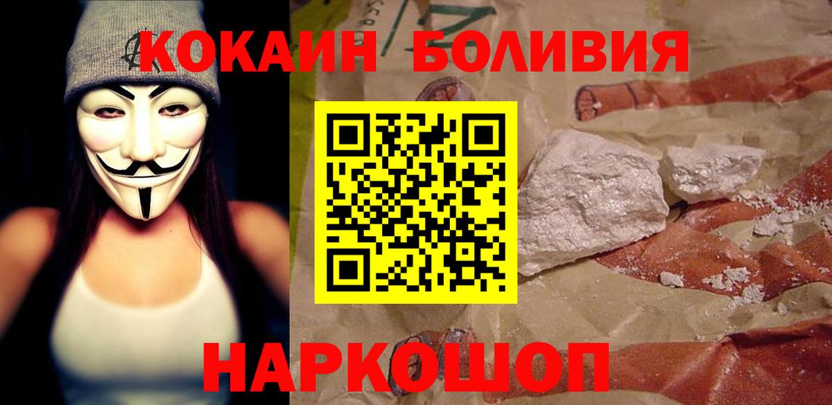Cocaine 99%  Вход с VPN  Майкоп  КОКАИН Fish Scale 
