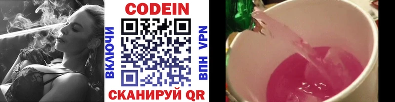 Кодеиновый сироп Lean напиток Lean (лин) цена Майкоп