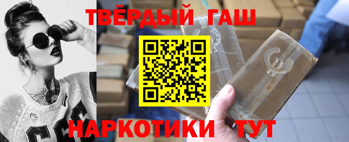 Майкоп  ГАШИШ убойный  ГАШИШ Premium  Вход с VPN 