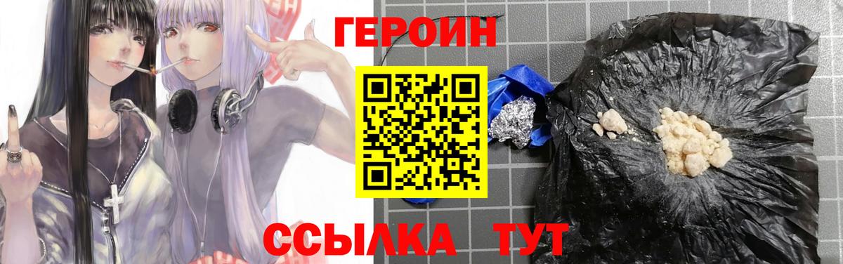 ГЕРОИН Афган  Вход с VPN  Майкоп 