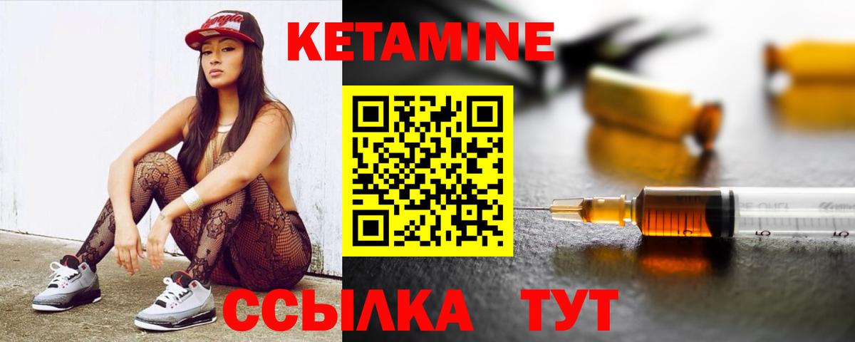 КЕТАМИН ketamine Майкоп