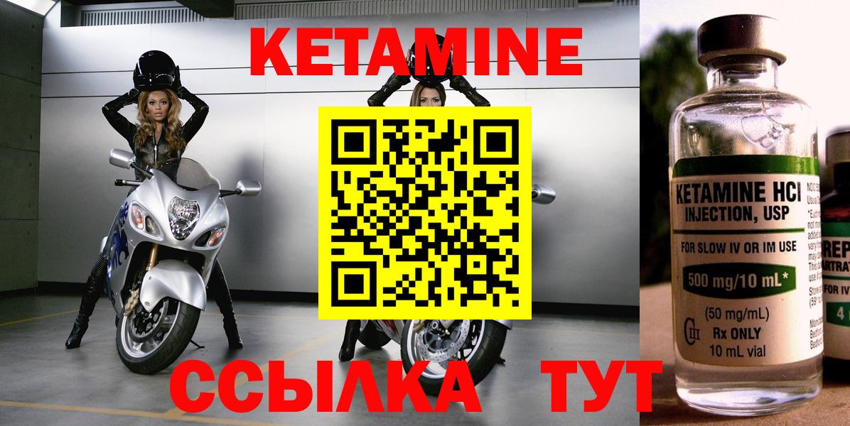 КЕТАМИН VHQ  Кетамин ketamine  Майкоп  Вход с VPN 