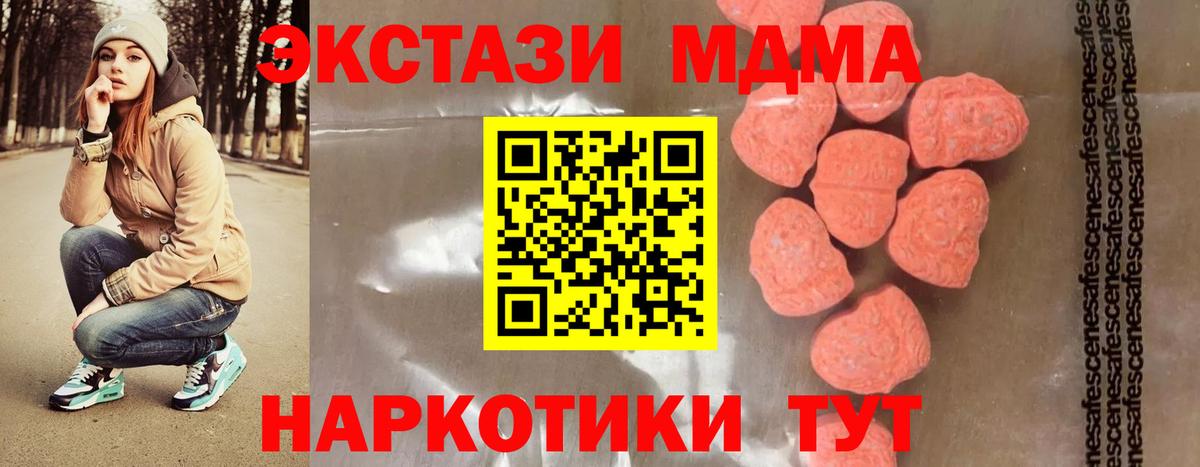 Майкоп  МДМА  Вход с VPN  МДМА молли  MDMA Molly 