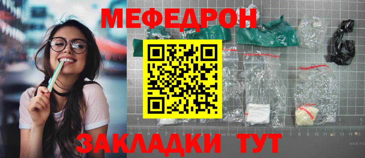 Мефедрон mephedrone  Мефедрон  Майкоп  Мефедрон мука  Вход с VPN 