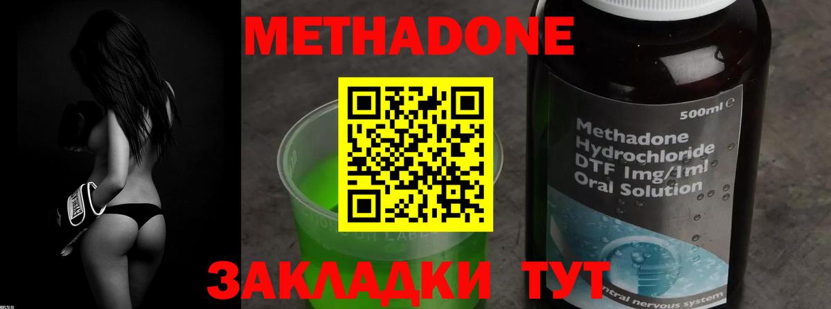 Метадон methadone  мега ССЫЛКА  Майкоп  Вход с VPN 