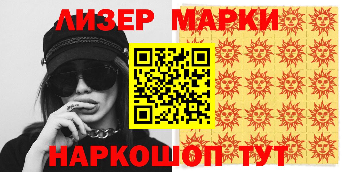 Марки 25I-NBOMe 1,8мг Майкоп
