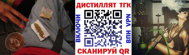 ТГК концентрат  Майкоп 