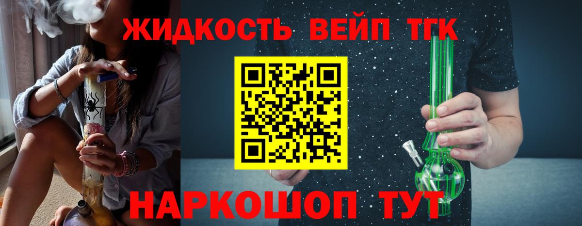 Дистиллят ТГК концентрат Майкоп