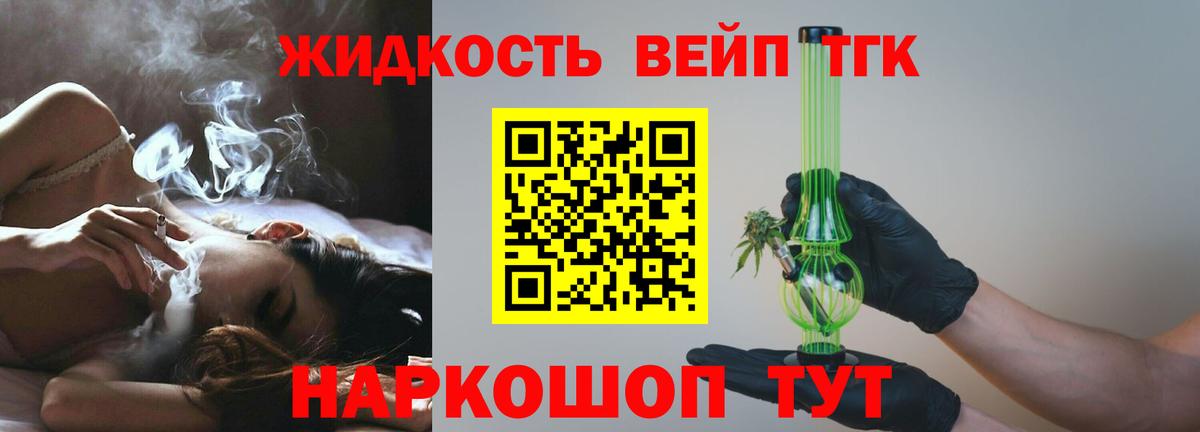 Дистиллят ТГК концентрат  Дистиллят ТГК вейп  Вход с VPN  Майкоп 